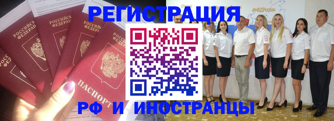 прописка паспорт в Куровском