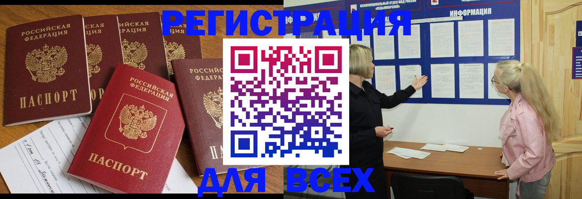 временная регистрация надежно в Куровском