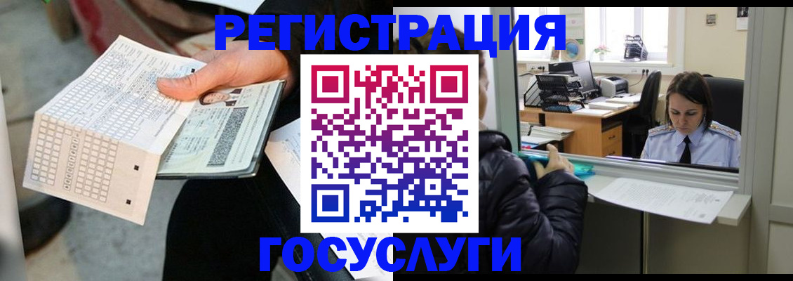 временная регистрация купить в Куровском