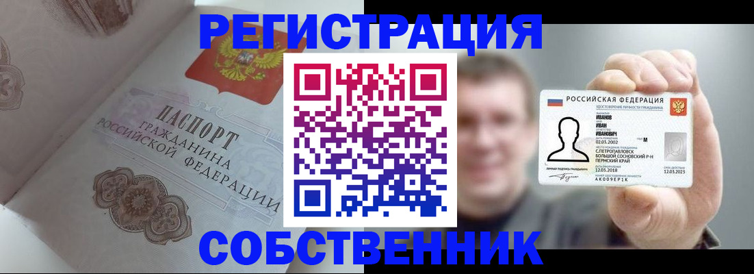 временная регистрация в Куровском