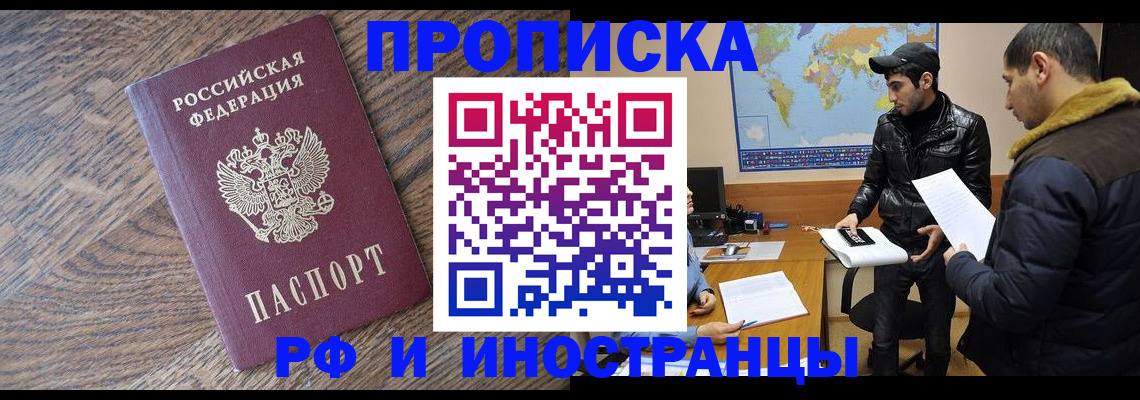 временная регистрация гарантия в Куровском